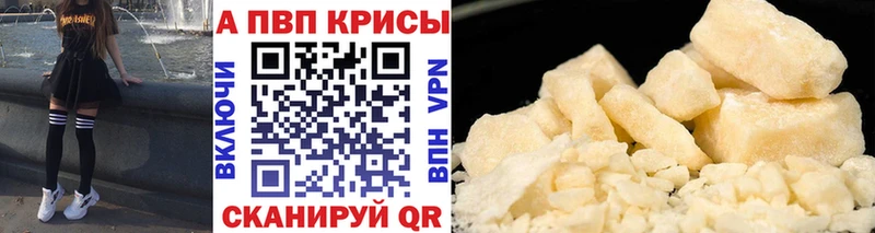 Alpha PVP кристаллы  Купить  Чайковский 