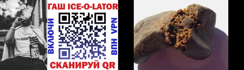 Купить закладки  Чайковский  ГАШ ice o lator 