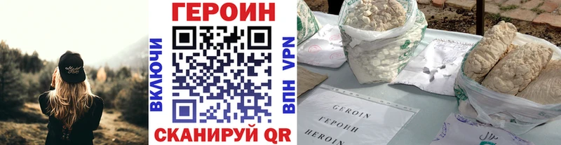 ГЕРОИН белый  Купить  Чайковский 