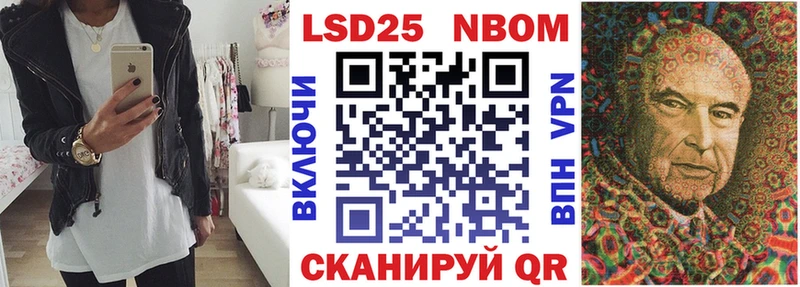 Марки 25I-NBOMe 1500мкг  Купить закладки  Чайковский 